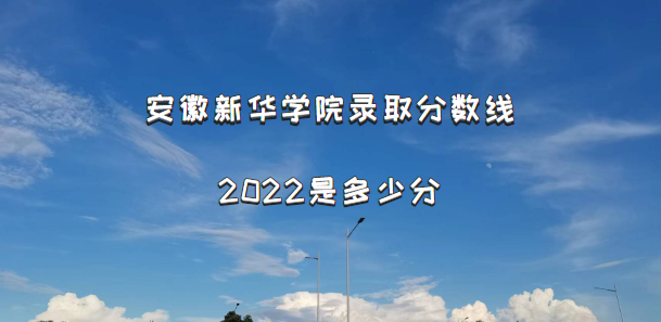 »ѧԺ¼ȡ2022Ƕٷ֣2021һ