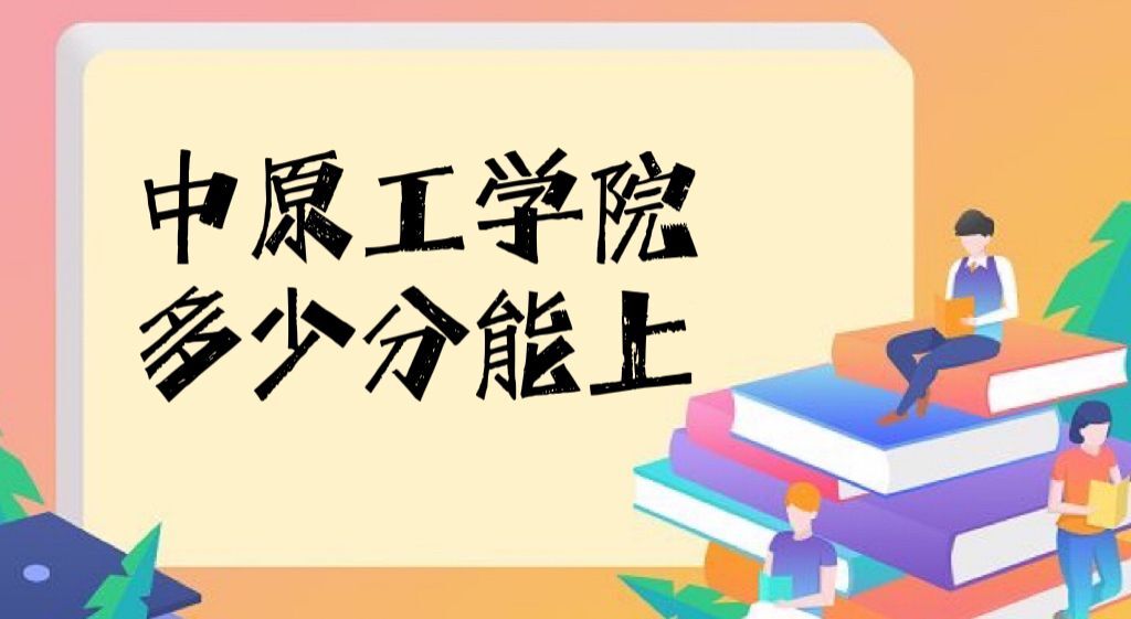 ��ԭ��ѧԺ¼ȡ������2022�Ƕ��ٷ֣���2021������߼����λ�Σ�