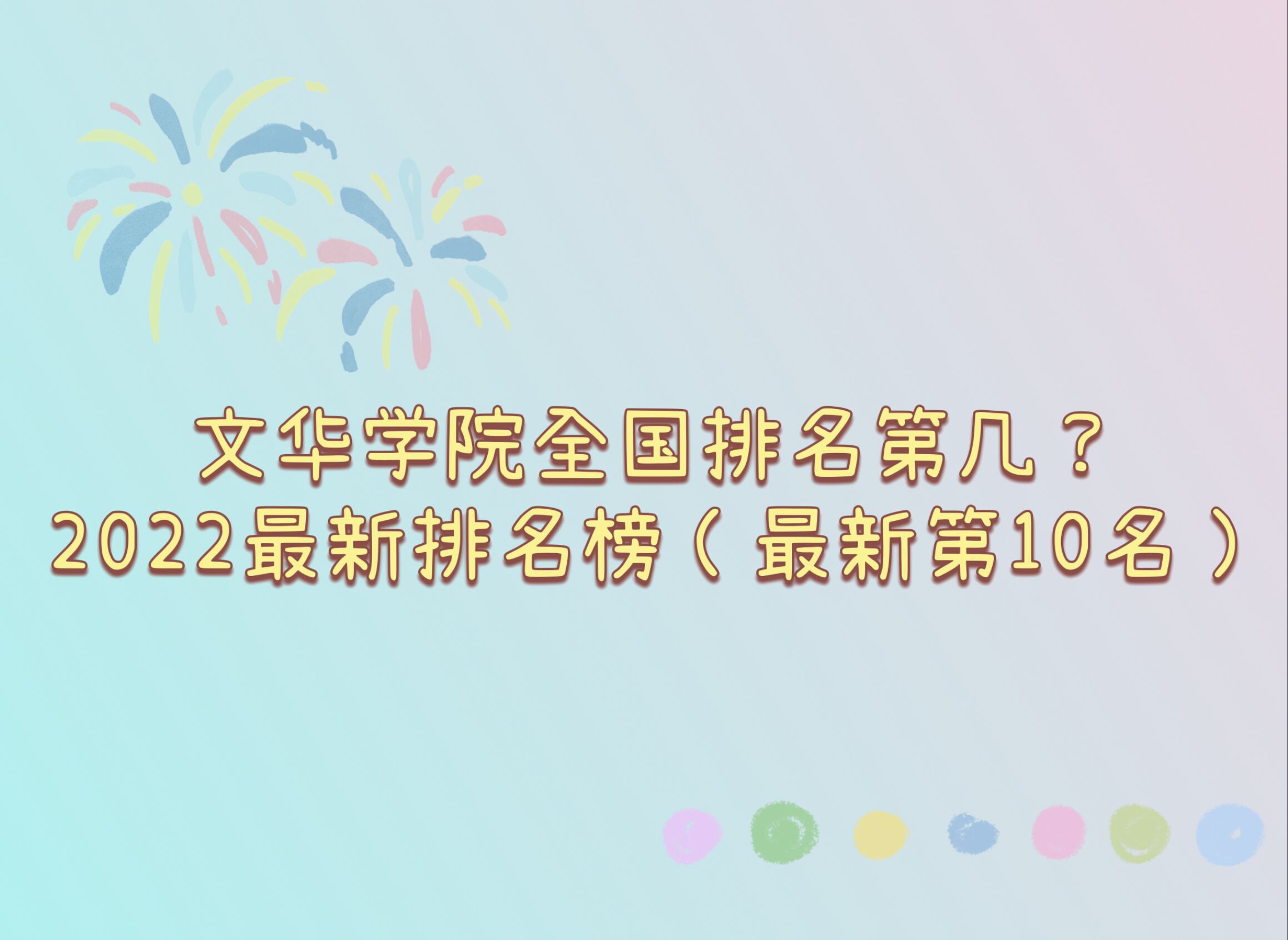 ĻѧԺȫڼ2023µ10