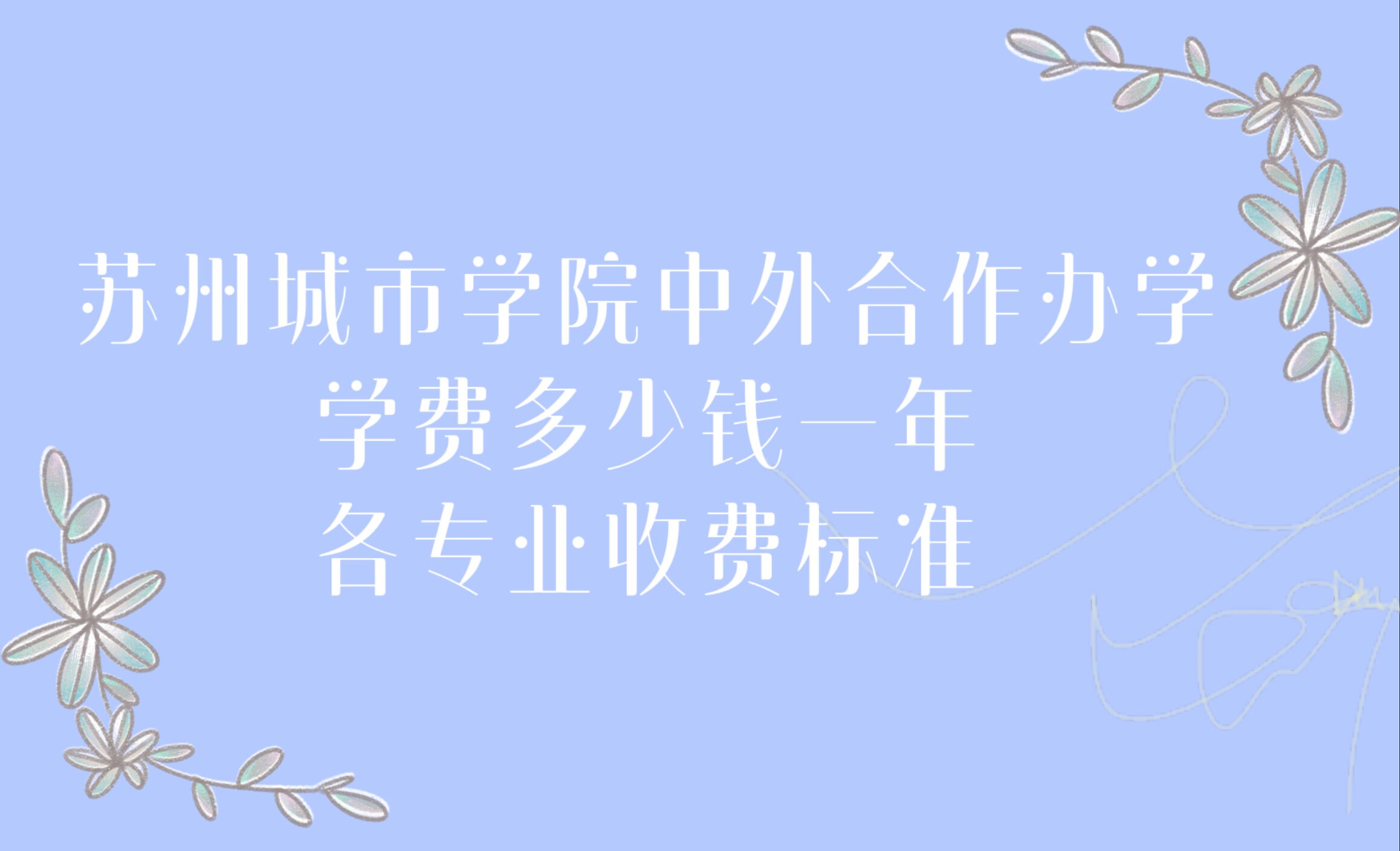 2023ݳѧԺѧѧѶǮһ꣬רҵշѱ׼