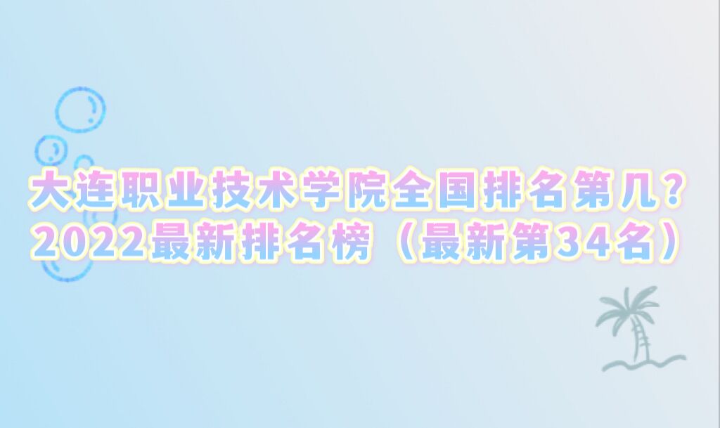 ְҵѧԺȫڼ2023µ34