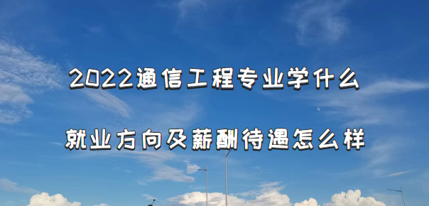 2023ͨŹרҵѧʲôҵнô