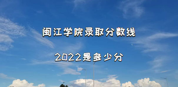 ѧԺ¼ȡ2022Ƕٷ֣2021߼λα