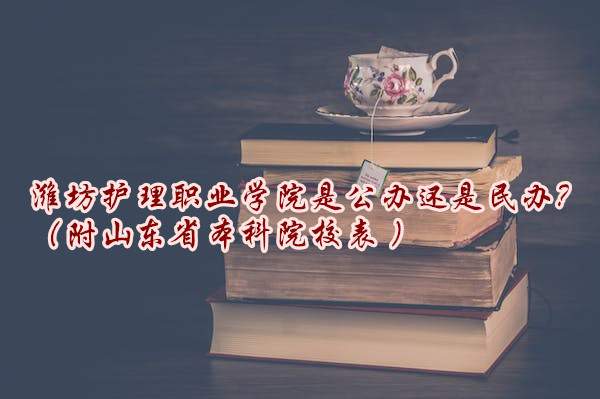 ΫְҵѧԺǹ컹죿ɽʡԺУ 