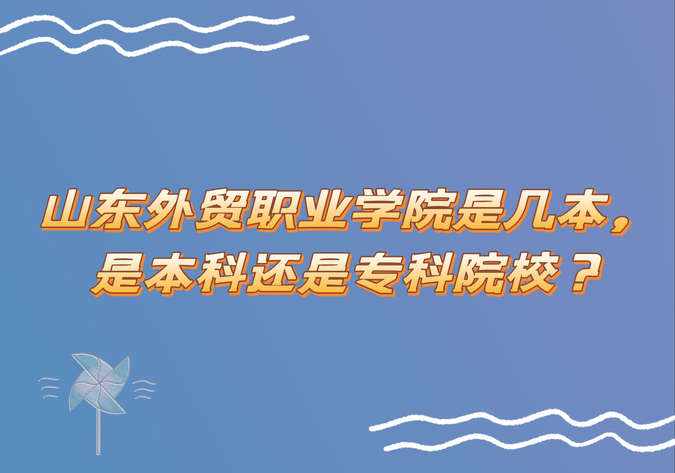ɽóְҵѧԺǼǱƻרԺУ