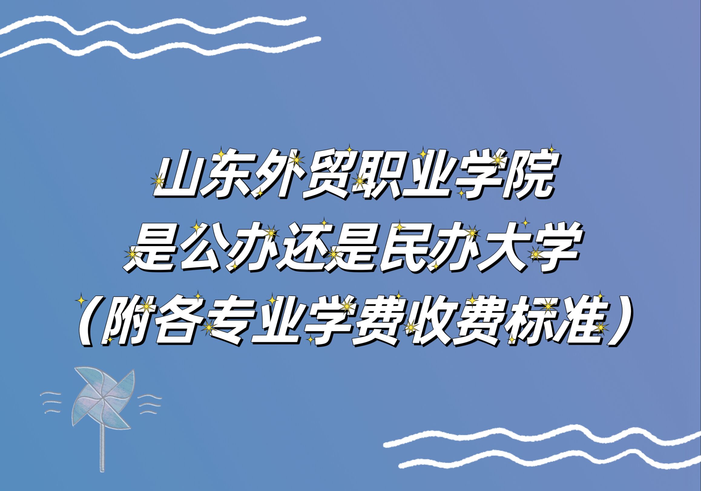 ɽóְҵѧԺǹ컹ѧרҵѧշѱ׼
