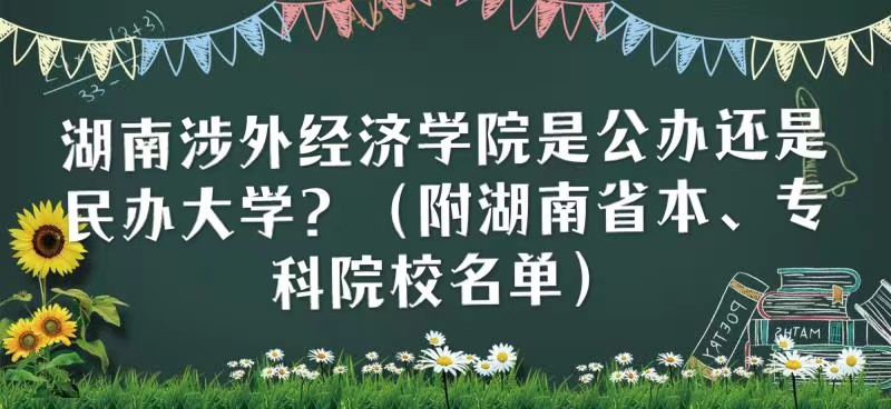 ⾭ѧԺǹ컹ѧʡרԺУ