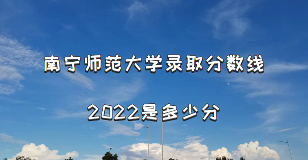 ʦѧ¼ȡ2022Ƕٷ֣2021߼λα