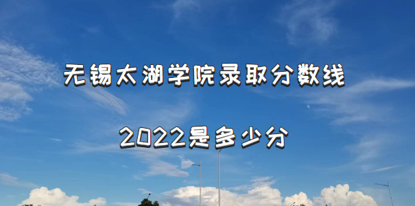 ̫ѧԺ¼ȡ2022Ƕٷ֣2021߼λα