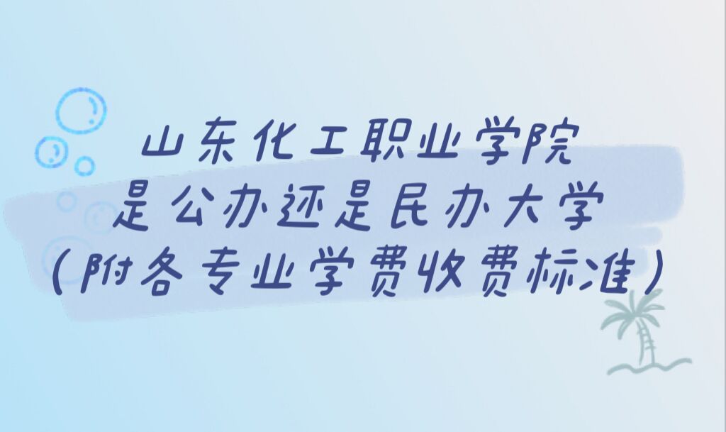ɽְҵѧԺǹ컹ѧרҵѧշѱ׼