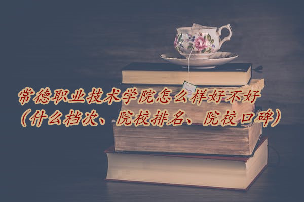 ְҵѧԺôòãʲôΡԺУԺУڱ