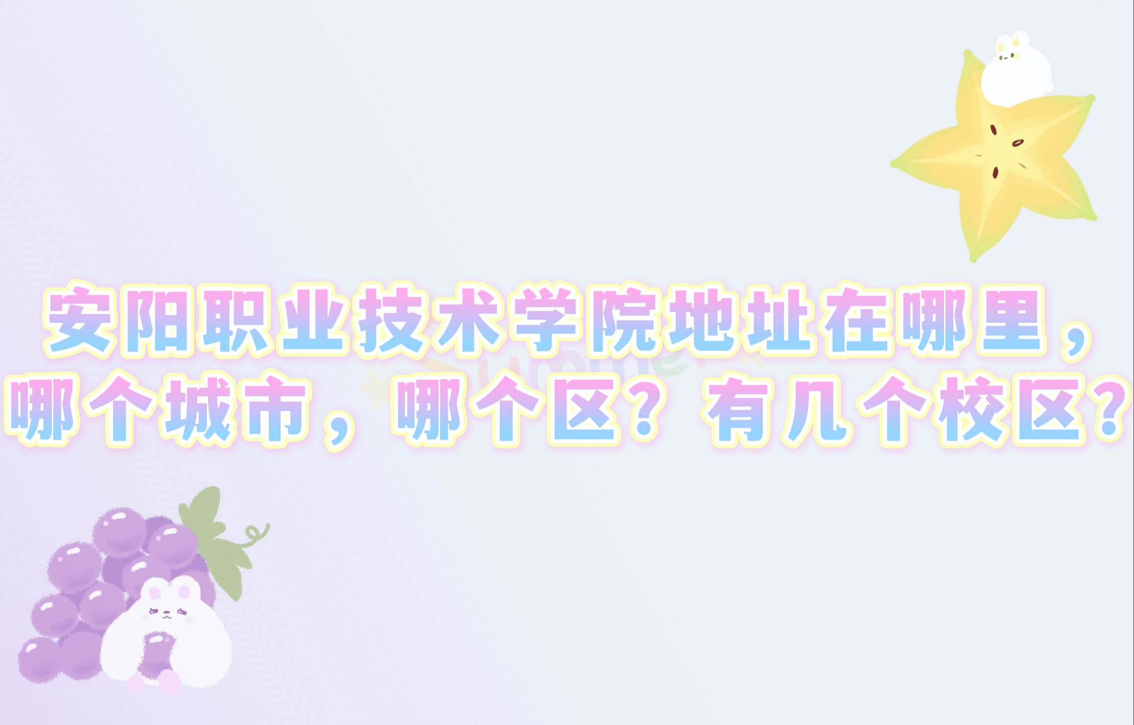 ְҵѧԺַĸУĸмУ