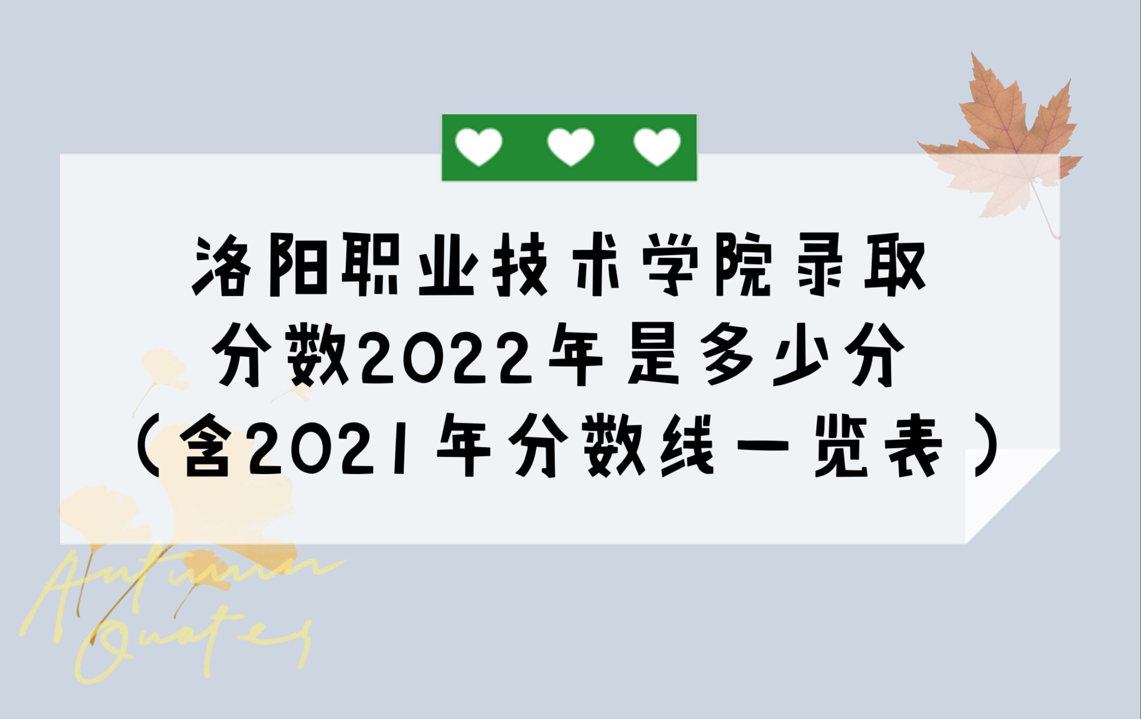 ְҵѧԺ¼ȡ2022Ƕٷ֣2021һ