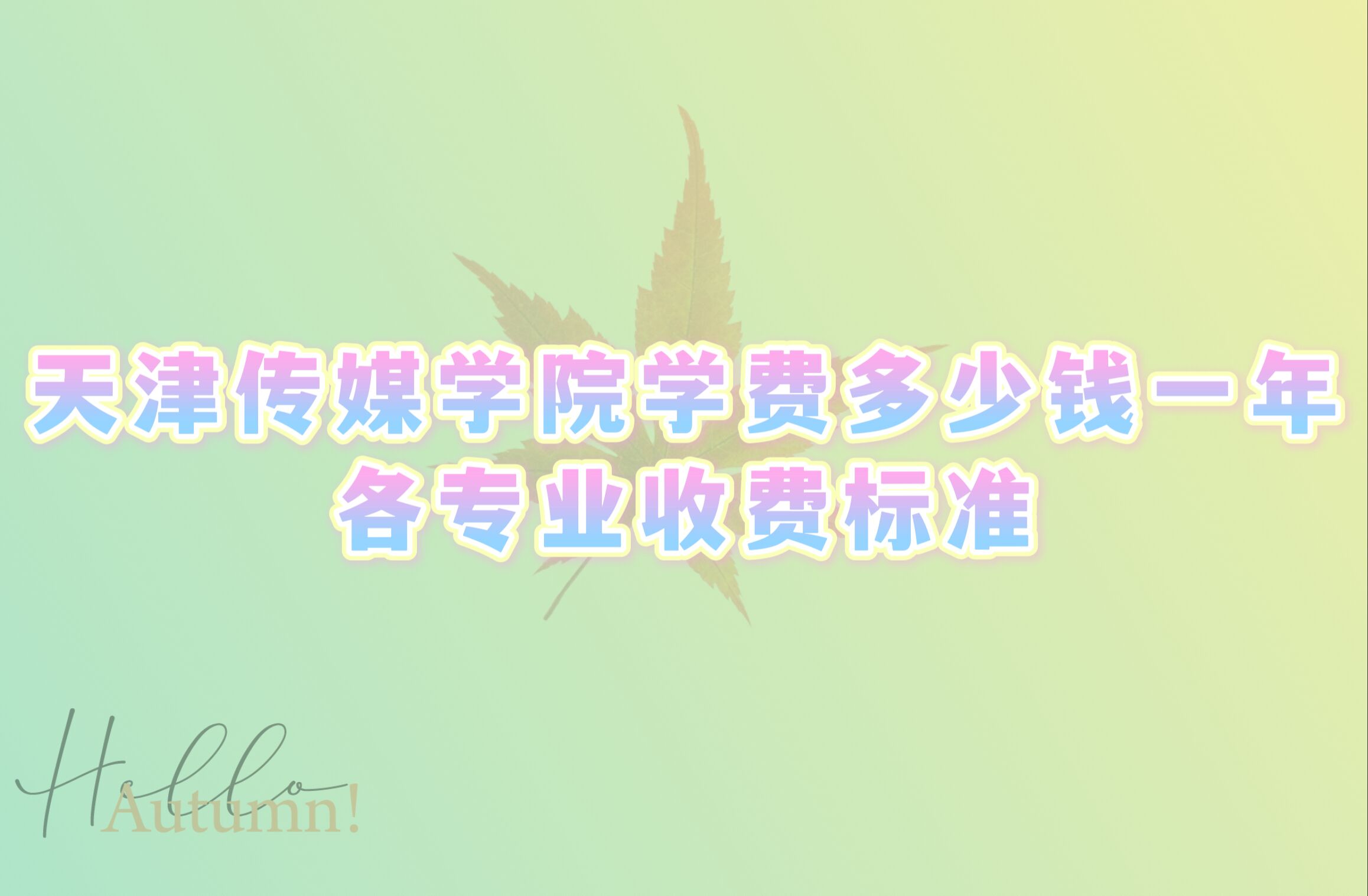 2023ýѧԺѧѶǮһ꣬רҵշѱ׼