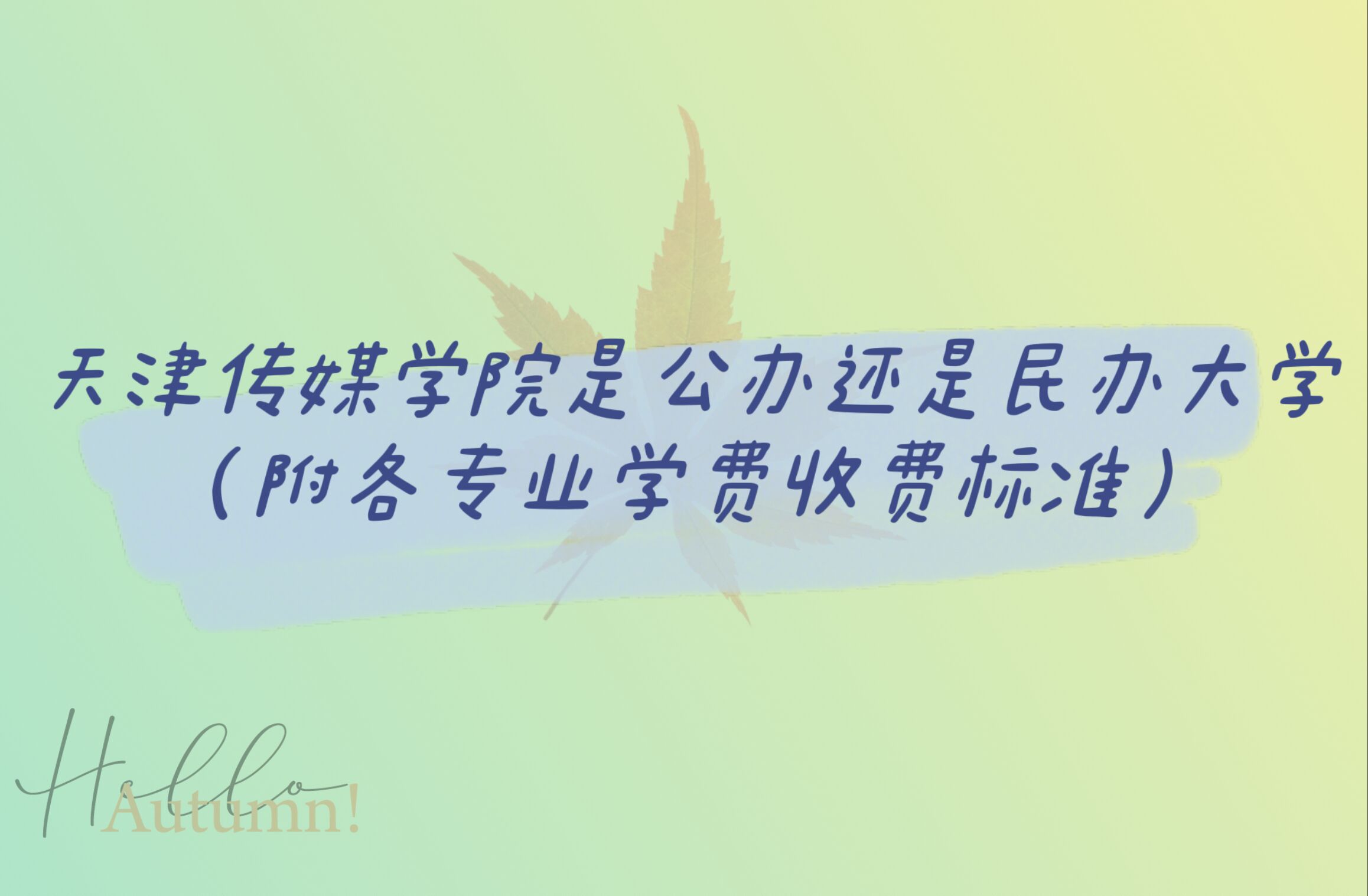 ýѧԺǹ컹ѧרҵѧշѱ׼