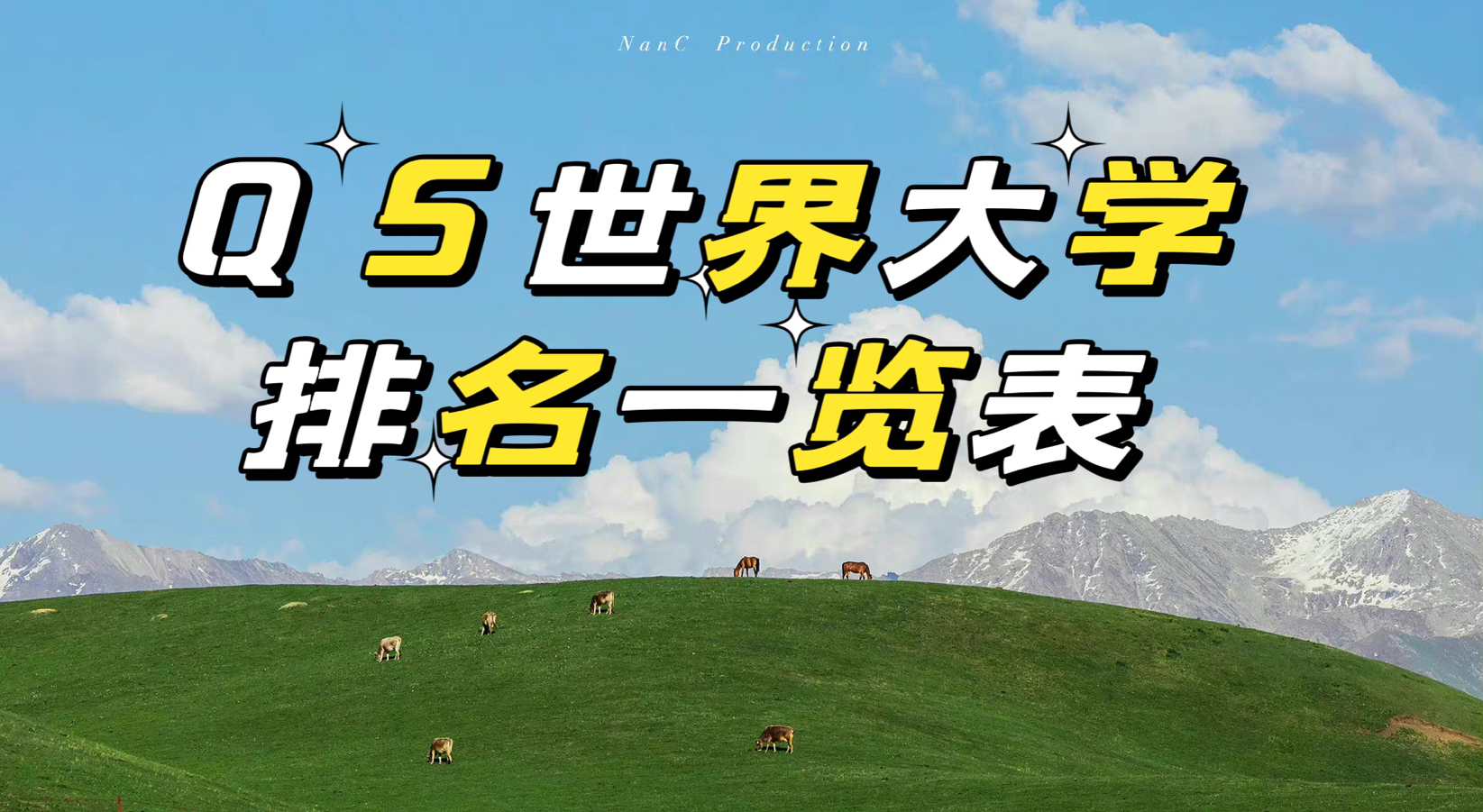 QS2024�������ѧ���а������棩���̵�ȫ��������ǰ100�Ĵ�ѧ