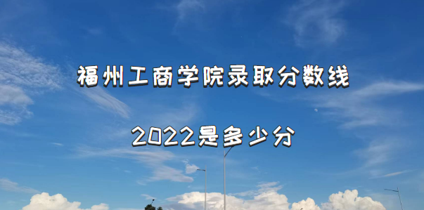 ݹѧԺ¼ȡ2022Ƕٷ֣2021߼λα