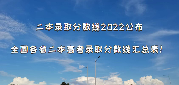 ¼ȡ2022ȫʡ߿¼ȡ߻ܱ