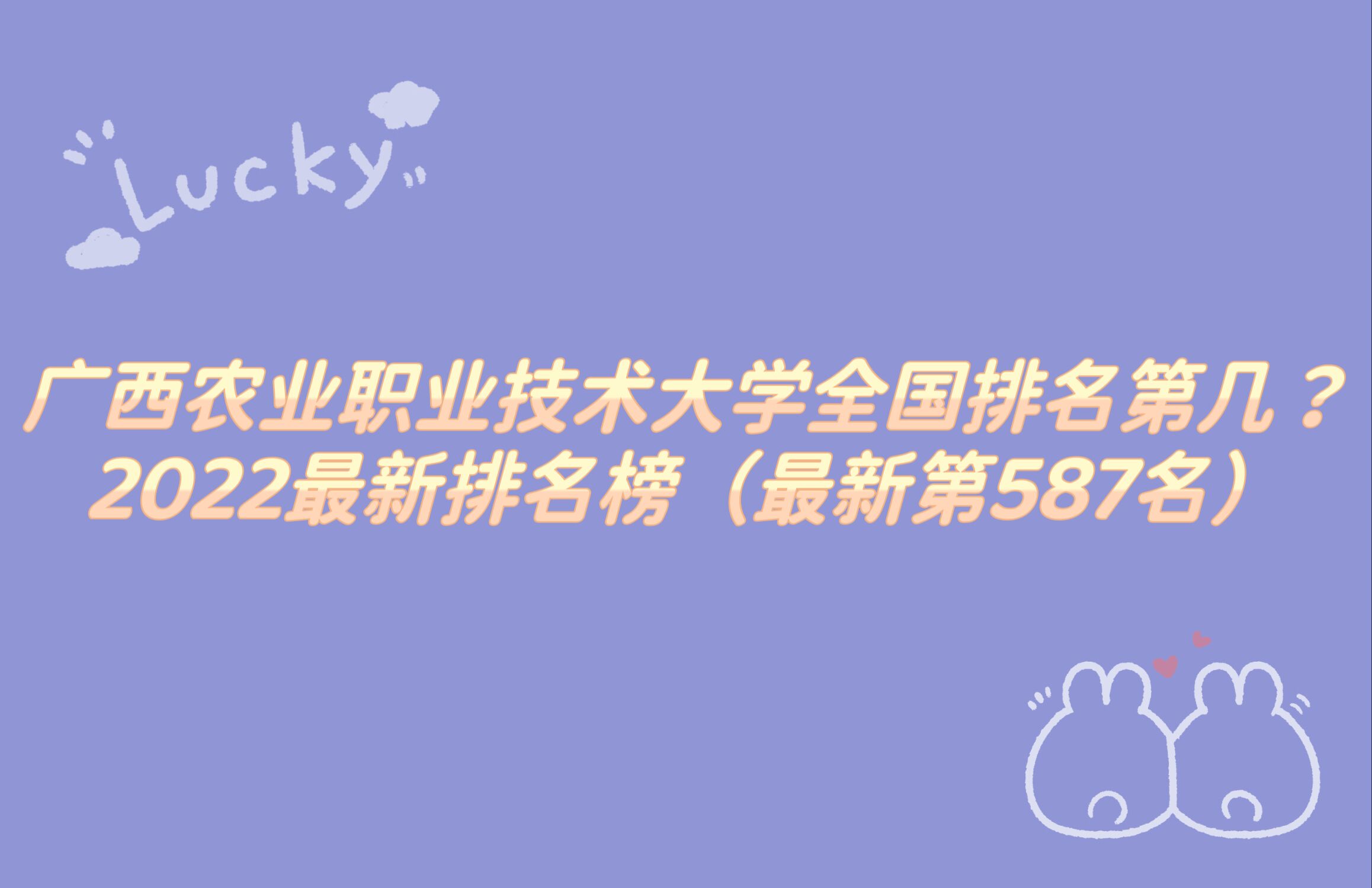 ũҵְҵѧȫڼ2023񣨵587