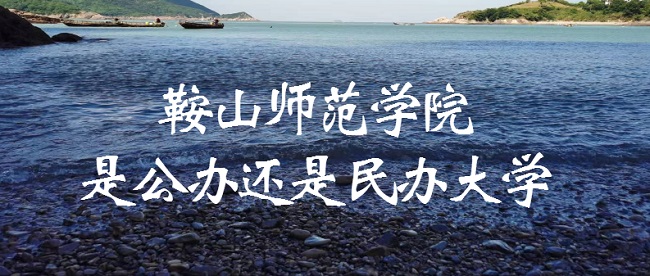 ��ɽʦ��ѧԺ�ǹ��컹������ѧ��������רҵ�շѱ�׼��