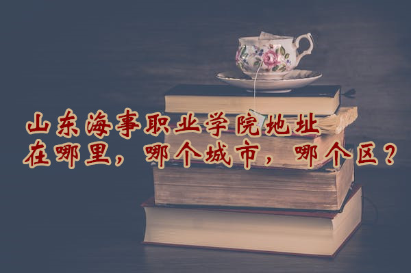 ɽְҵѧԺַĸУĸ