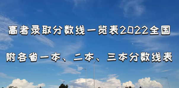 ߿¼ȡһ2022ȫ:ʡһ߱