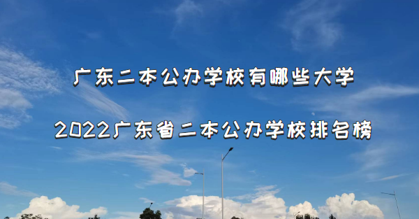 㶫ѧУЩѧ2023㶫ʡѧУ