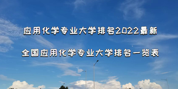 Ӧûѧרҵѧ2023 ȫӦûѧרҵѧһ