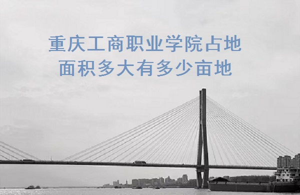 ���칤��ְҵѧԺռ���������ж���Ķ�أ�