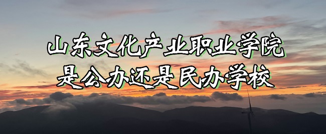 ɽĻҵְҵѧԺǹ컹ѧУרҵշѱ׼