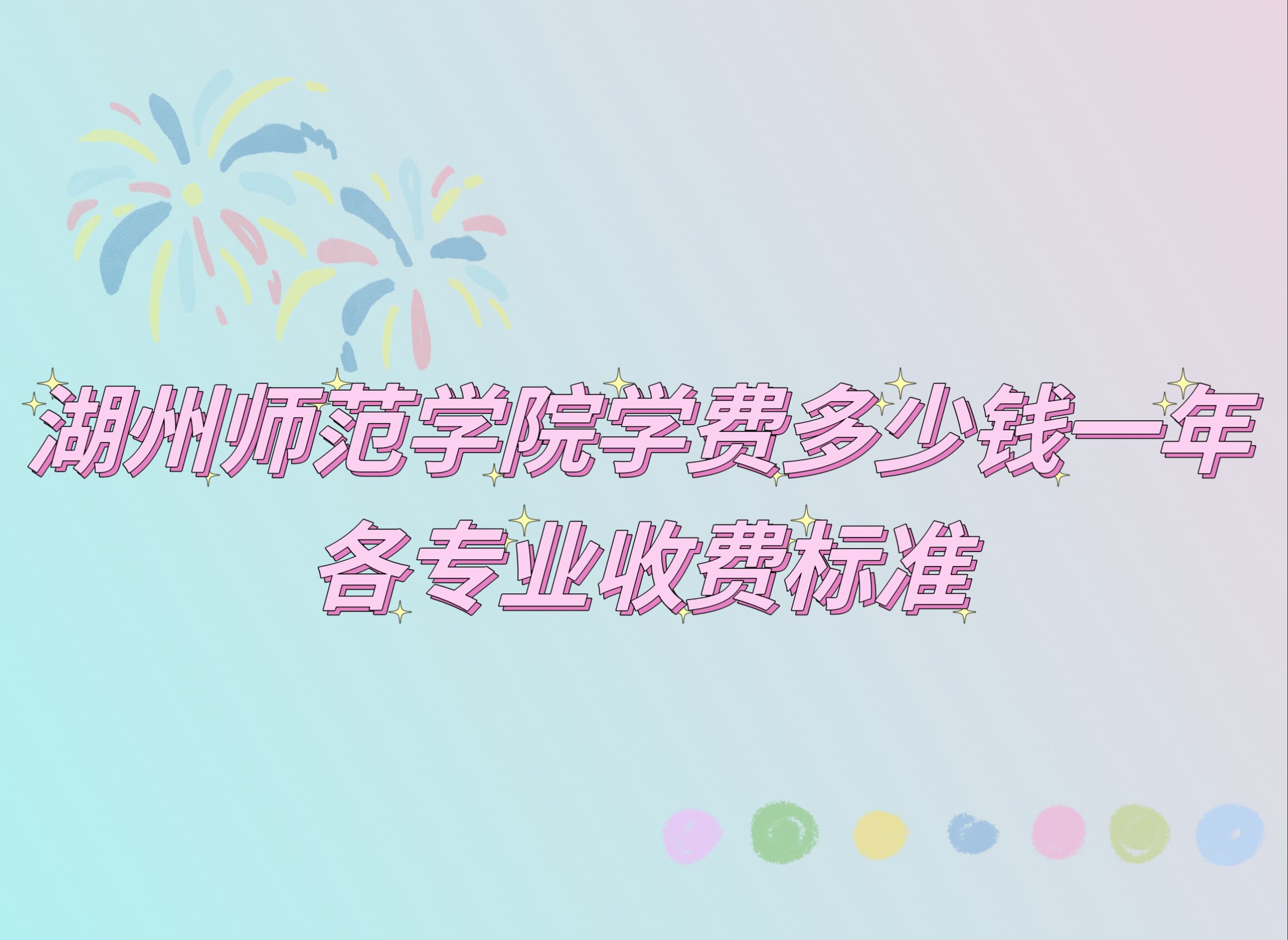 2023ʦѧԺѧѶǮһ꣬רҵշѱ׼