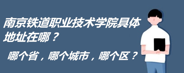 �Ͼ�����ְҵ����ѧԺ�����ַ���ģ��ĸ�ʡ���ĸ����У��ĸ�����