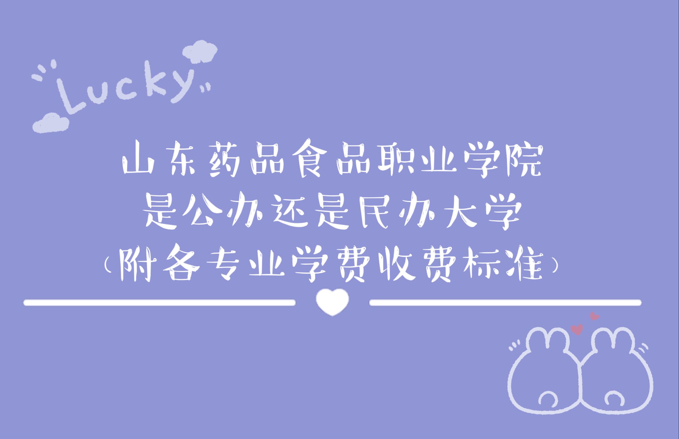 ɽҩƷʳƷְҵѧԺǹ컹ѧרҵѧշѱ׼