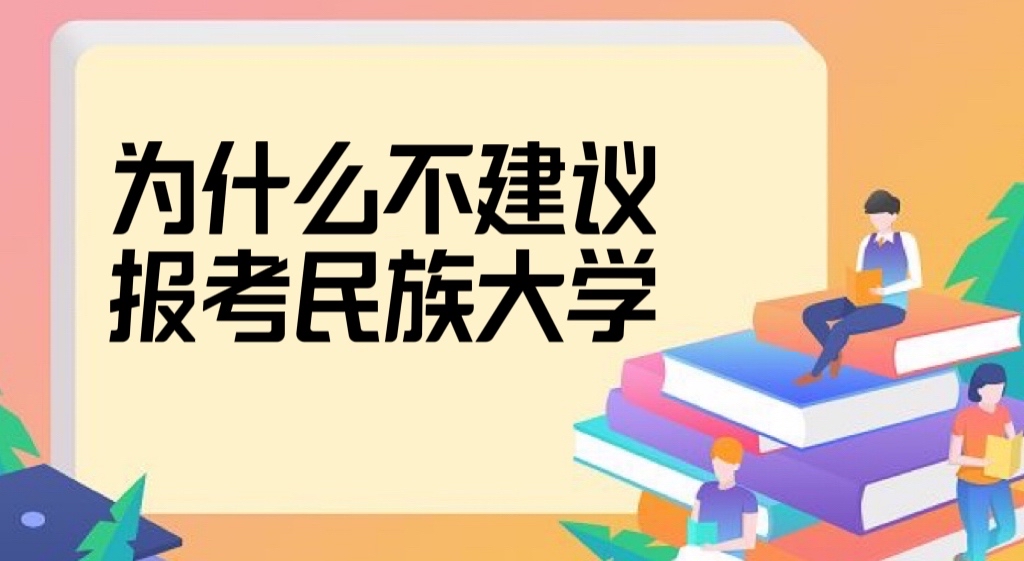 Ϊʲô鱨ѧѧ׷