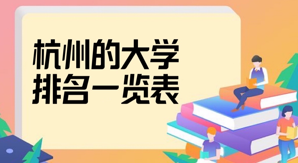 2023ݵĴѧһõ10ѧ