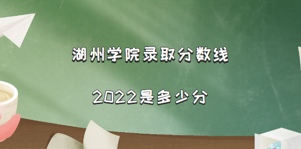 ѧԺ¼ȡ2022Ƕٷ֣2021߼λα