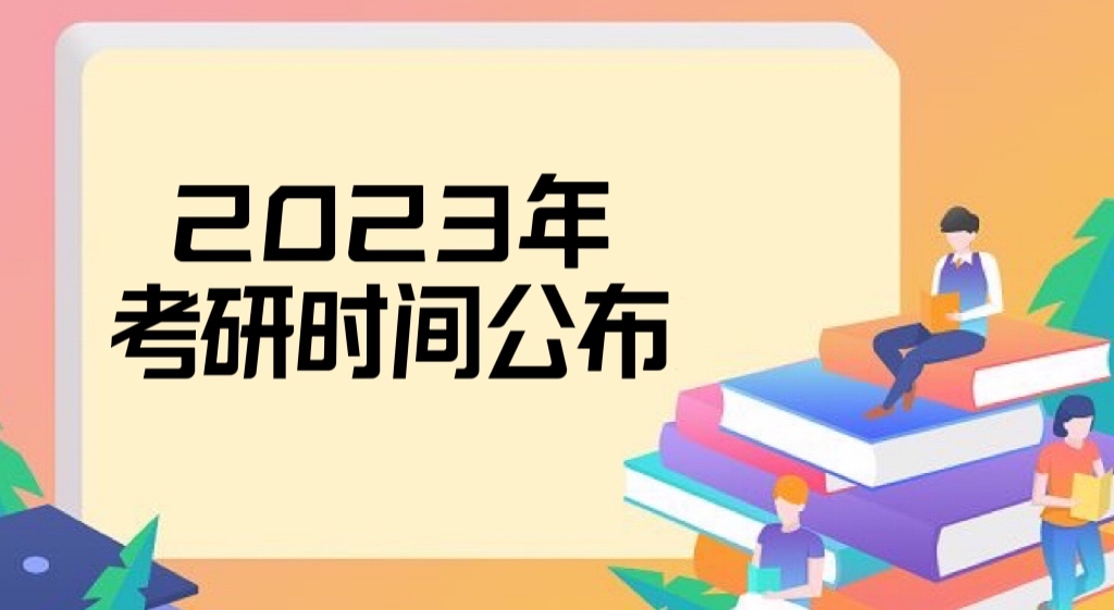 2023ʱ估Ŀʱ䰲ţпĿֵű