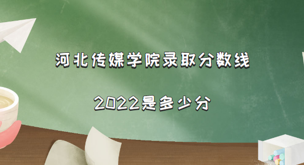 ӱýѧԺ¼ȡ2022Ƕٷ֣2021߼λα