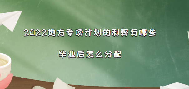 2023�ط�ר��ƻ�����������Щ����ҵ����ô����