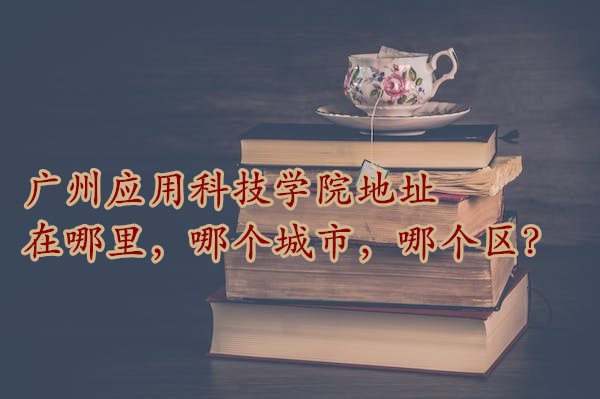 ӦÿƼѧԺַĸУĸ