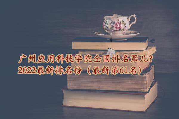 ӦÿƼѧԺȫڼ2023µ61