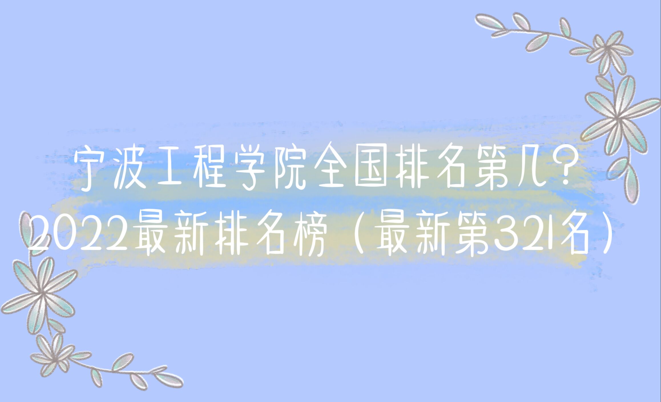 ѧԺȫڼ2023µ321