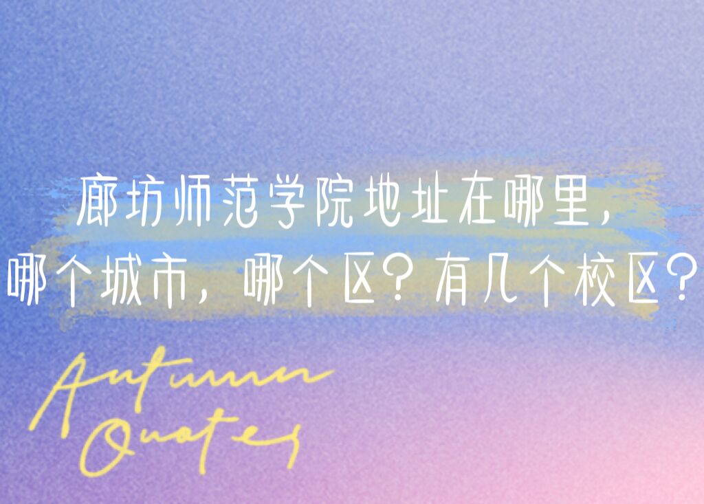ȷʦѧԺַĸУĸмУ