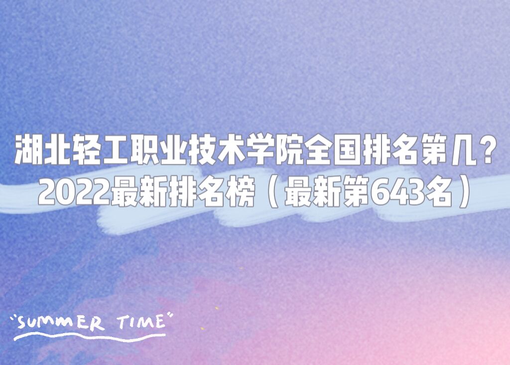 ṤְҵѧԺȫڼ2023񣨵643