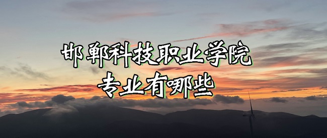 ƼְҵѧԺרҵЩõרҵ¼ȡߣ