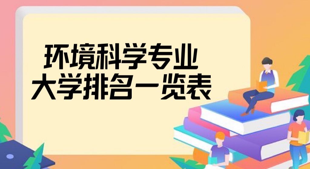 2023ȫ��������ѧרҵ��ѧ����һ�������ĸ���ѧ��ã�