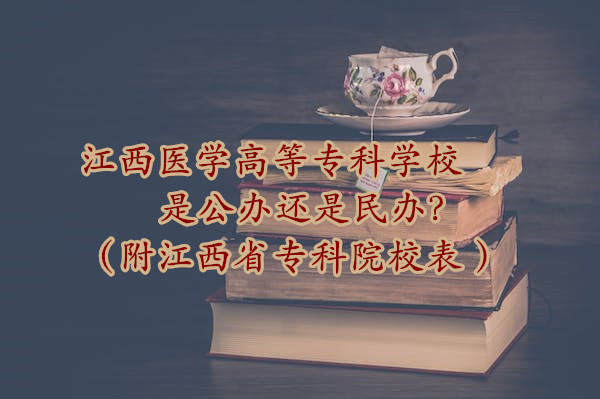 ҽѧߵרѧУǹ컹죿ʡרԺУ 