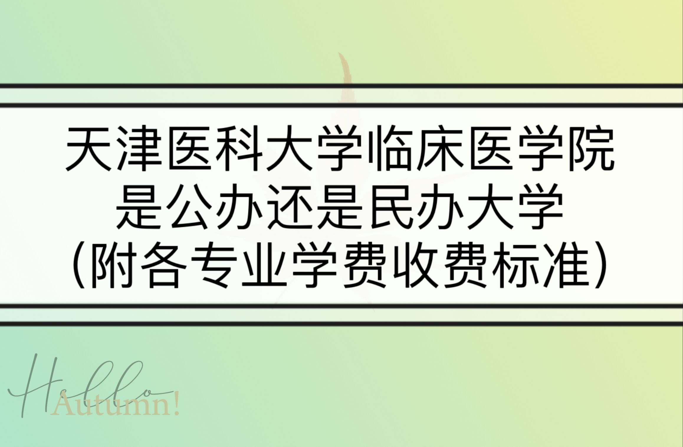 ҽƴѧٴҽѧԺǹ컹ѧרҵѧշѱ׼