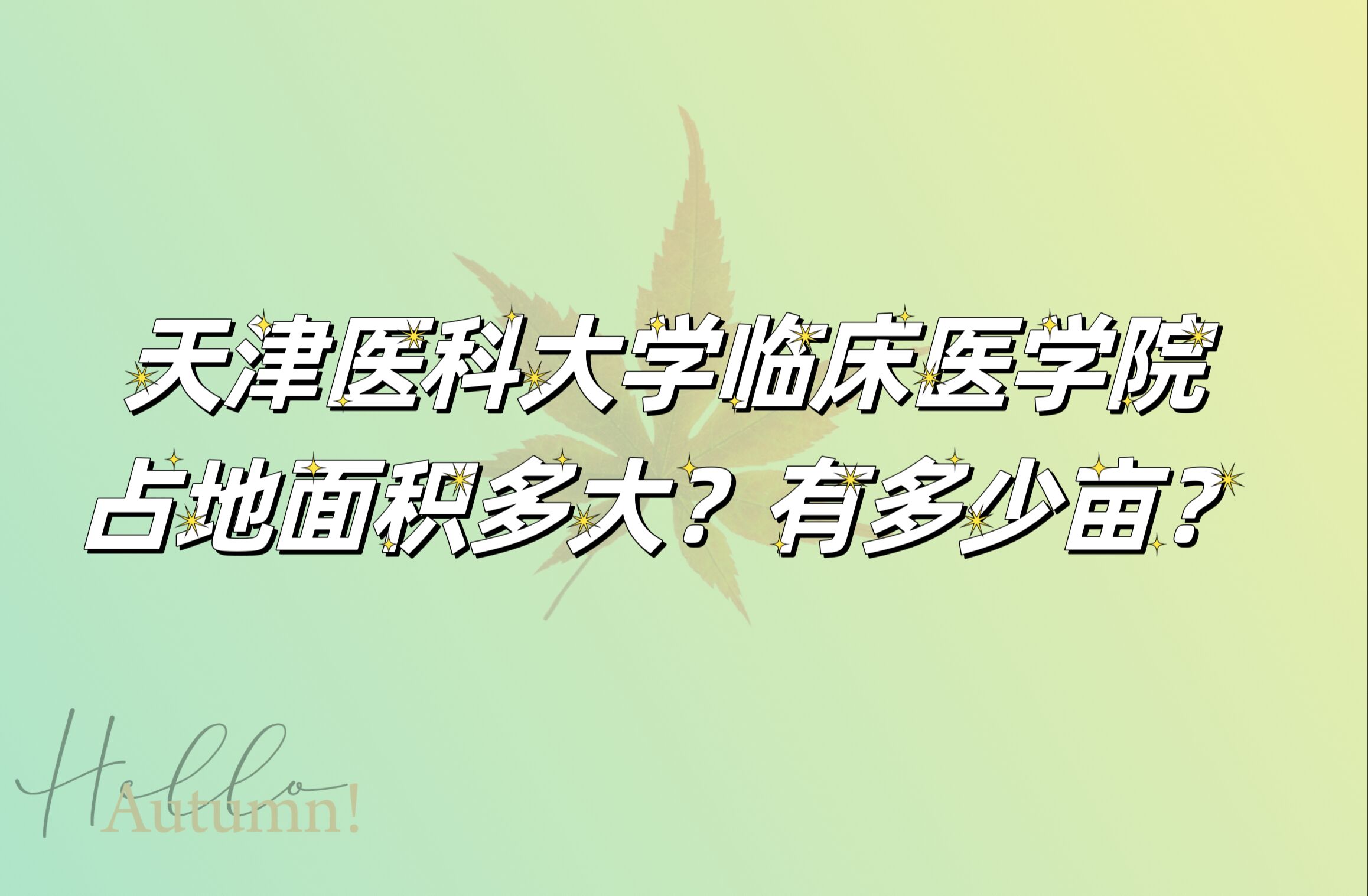 ҽƴѧٴҽѧԺռжĶ