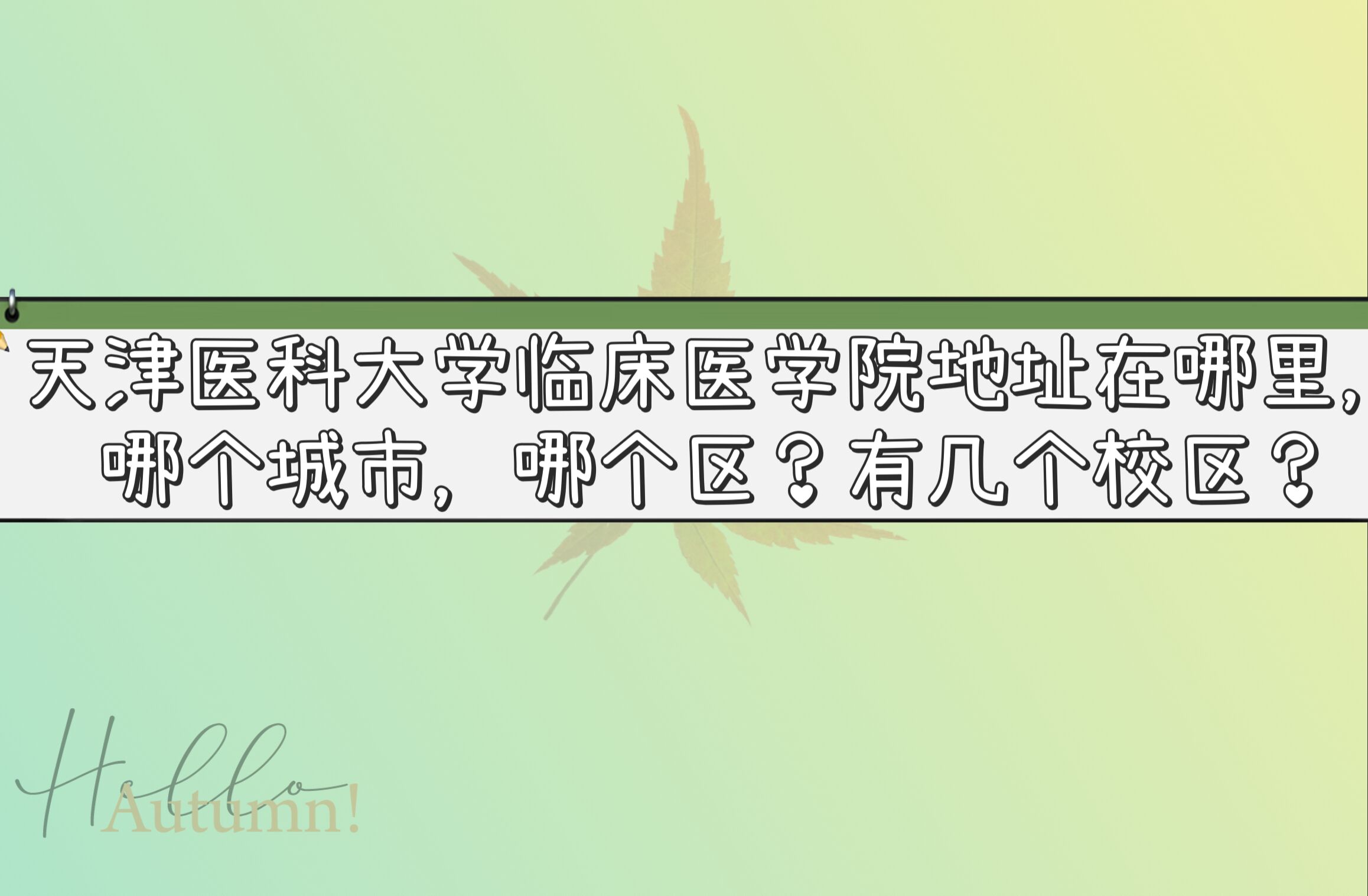 ҽƴѧٴҽѧԺַĸĸмУ